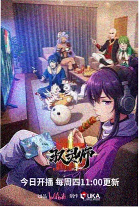 星屑列车 新番更新